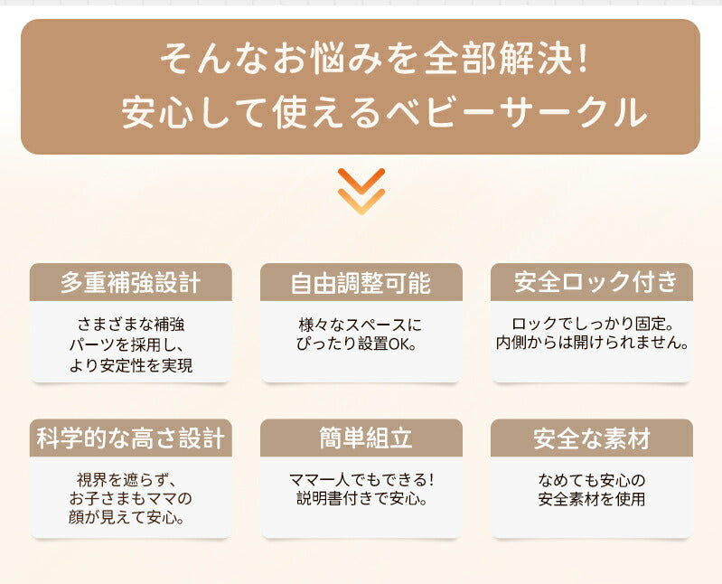 ベビーサークル 置くだけ ベビーゲート キッズパーテーション ベビーフェンス プレイサークル ベビーベッド 扉付き ドアロック ガード 安全 倒れない 赤ちゃん 大きい 大型 小さい 長方形 ベビー 子ども 子供 キッズ