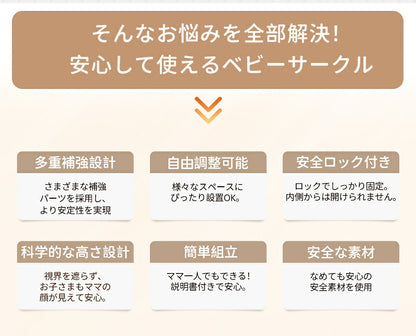 ベビーサークル 置くだけ ベビーゲート キッズパーテーション ベビーフェンス プレイサークル ベビーベッド 扉付き ドアロック ガード 安全 倒れない 赤ちゃん 大きい 大型 小さい 長方形 ベビー 子ども 子供 キッズ