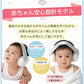 防音イヤーマフ 赤ちゃん用 ベビー 幼児 子供向け 騒音軽減 遮音設計 聴覚過敏 自閉症対応 睡眠 安眠 外出 飛行機 ライブ対策 軽量 2WAY仕様 ゴムバンド ヘッドバンド 調整可能 収納ポーチ付き 新生児 乳児 0歳 1歳 2歳 3歳 4歳 対応