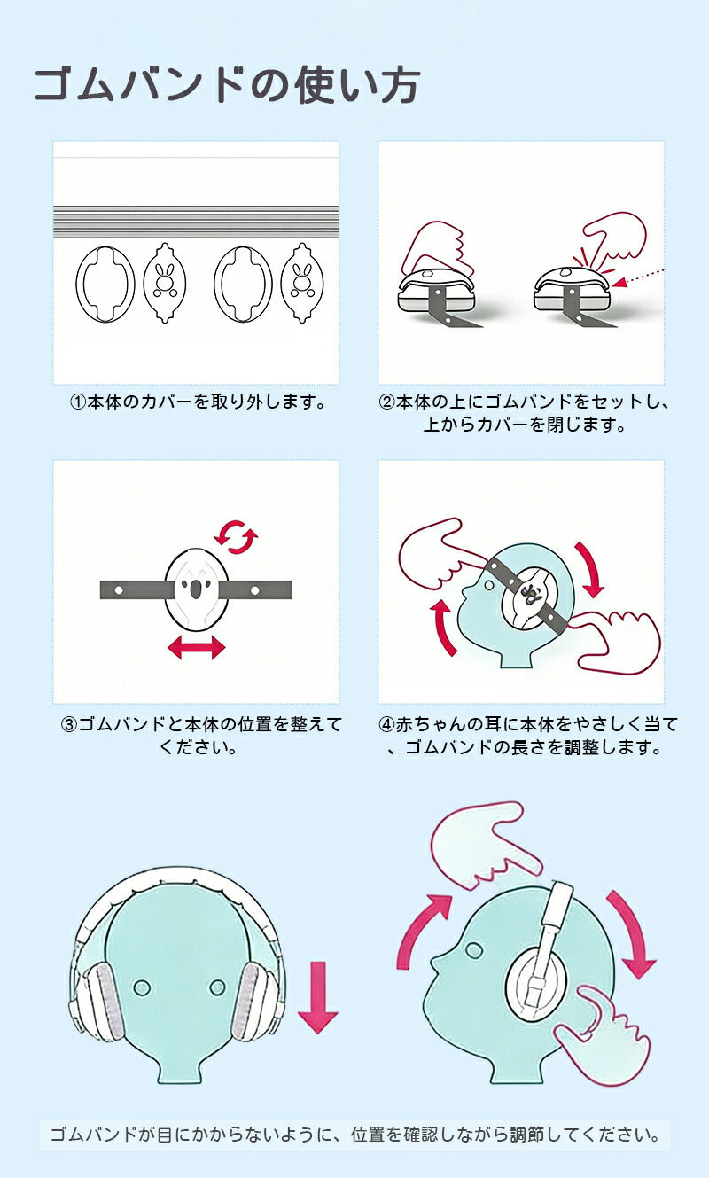 防音イヤーマフ 赤ちゃん用 ベビー 幼児 子供向け 騒音軽減 遮音設計 聴覚過敏 自閉症対応 睡眠 安眠 外出 飛行機 ライブ対策 軽量 2WAY仕様 ゴムバンド ヘッドバンド 調整可能 収納ポーチ付き 新生児 乳児 0歳 1歳 2歳 3歳 4歳 対応