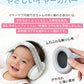 防音イヤーマフ 赤ちゃん用 ベビー 幼児 子供向け 騒音軽減 遮音設計 聴覚過敏 自閉症対応 睡眠 安眠 外出 飛行機 ライブ対策 軽量 2WAY仕様 ゴムバンド ヘッドバンド 調整可能 収納ポーチ付き 新生児 乳児 0歳 1歳 2歳 3歳 4歳 対応