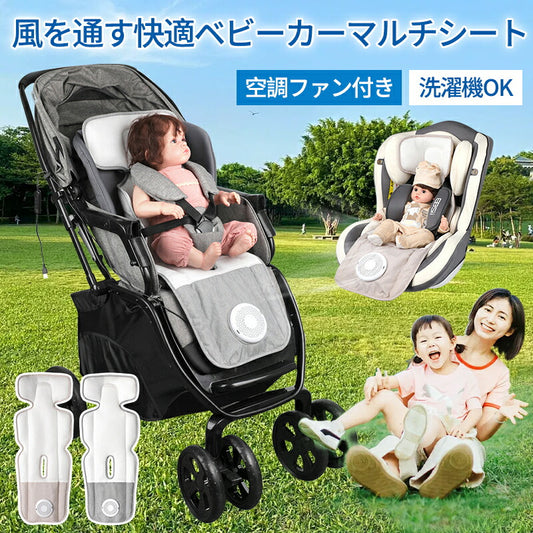 ベビーカー シート ファン 扇風機 チャイルドシート 暑さ対策 ドーナツ ロリポップ オレオ ファンシート クールシート 夏 赤ちゃん ファン付シート 保冷シート 保冷 保冷シート ひんやり 新生児 ベビーカー用  シート