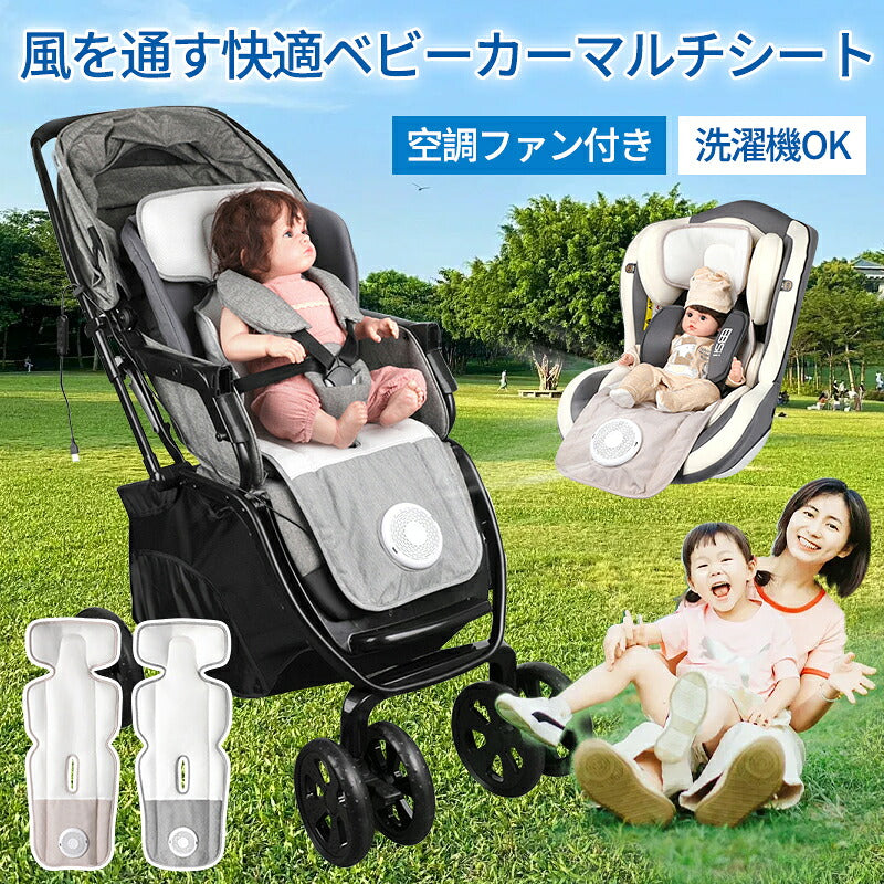 ベビーカー シート ファン 扇風機 チャイルドシート 暑さ対策 ドーナツ ロリポップ オレオ ファンシート クールシート 夏 赤ちゃん ファン付シート 保冷シート 保冷 保冷シート ひんやり 新生児 ベビーカー用  シート