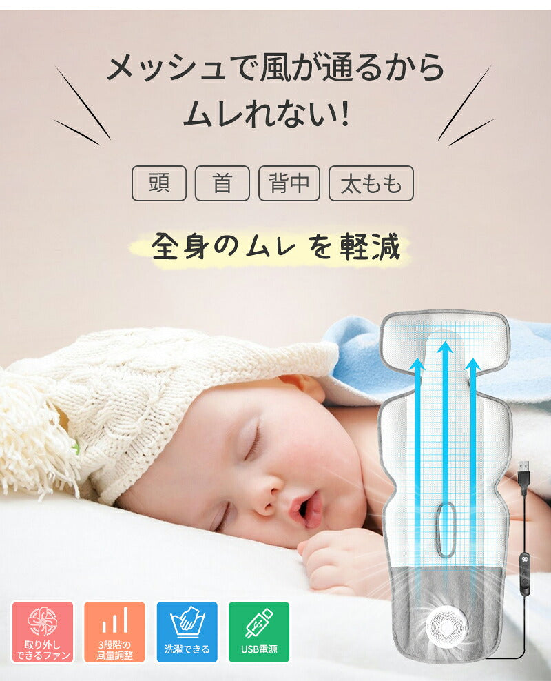 ベビーカー シート ファン 扇風機 チャイルドシート 暑さ対策 ドーナツ ロリポップ オレオ ファンシート クールシート 夏 赤ちゃん ファン付シート 保冷シート 保冷 保冷シート ひんやり 新生児 ベビーカー用  シート