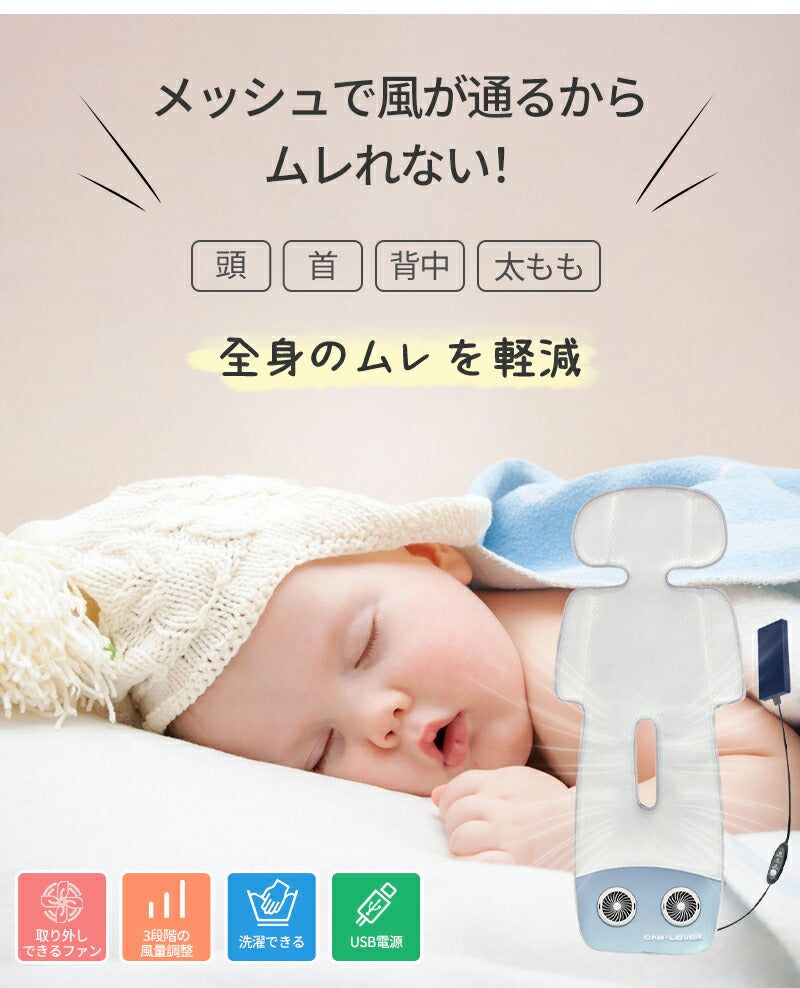 ベビーカー シート ファン 扇風機 チャイルドシート 暑さ対策 ドーナツ ロリポップ オレオ ファンシート クールシート 夏 赤ちゃん ファン付シート 保冷シート 保冷 保冷シート ひんやり 新生児 ベビーカー用  シート