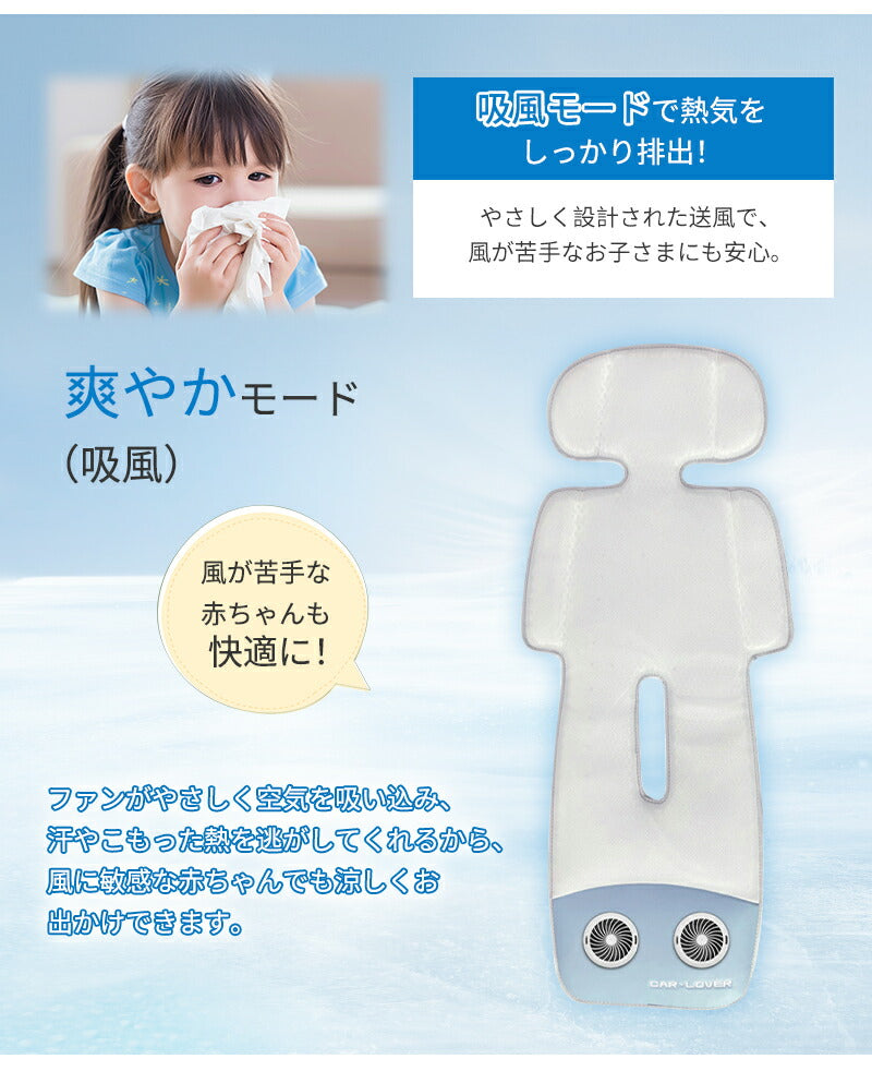 ベビーカー シート ファン 扇風機 チャイルドシート 暑さ対策 ドーナツ ロリポップ オレオ ファンシート クールシート 夏 赤ちゃん ファン付シート 保冷シート 保冷 保冷シート ひんやり 新生児 ベビーカー用  シート