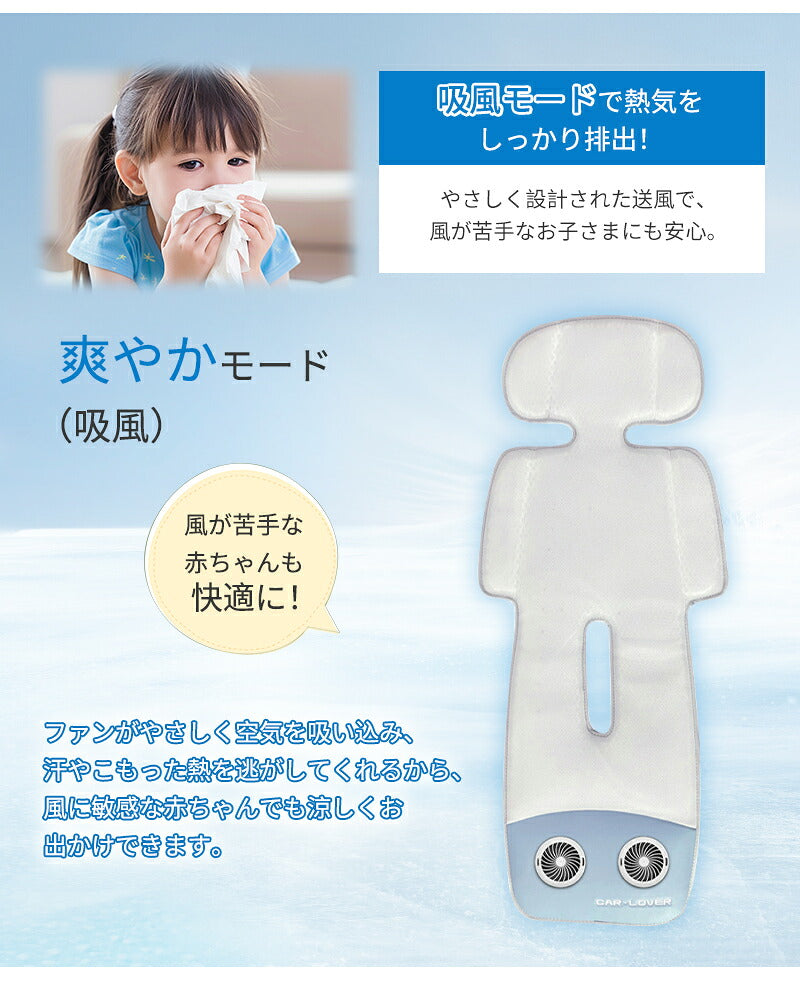ベビーカー シート ファン 扇風機 チャイルドシート 暑さ対策 ドーナツ ロリポップ オレオ ファンシート クールシート 夏 赤ちゃん ファン付シート 保冷シート 保冷 保冷シート ひんやり 新生児 ベビーカー用  シート