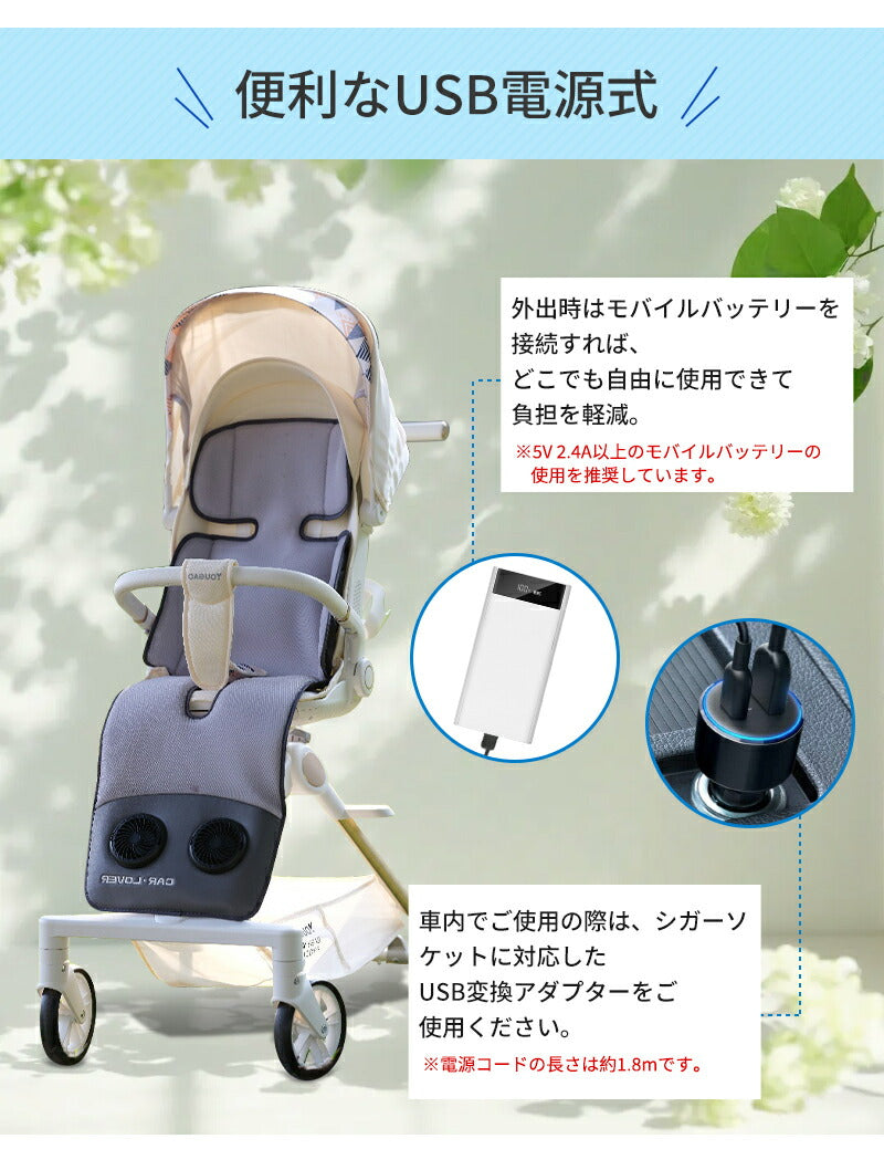 ベビーカー シート ファン 扇風機 チャイルドシート 暑さ対策 ドーナツ ロリポップ オレオ ファンシート クールシート 夏 赤ちゃん ファン付シート 保冷シート 保冷 保冷シート ひんやり 新生児 ベビーカー用  シート