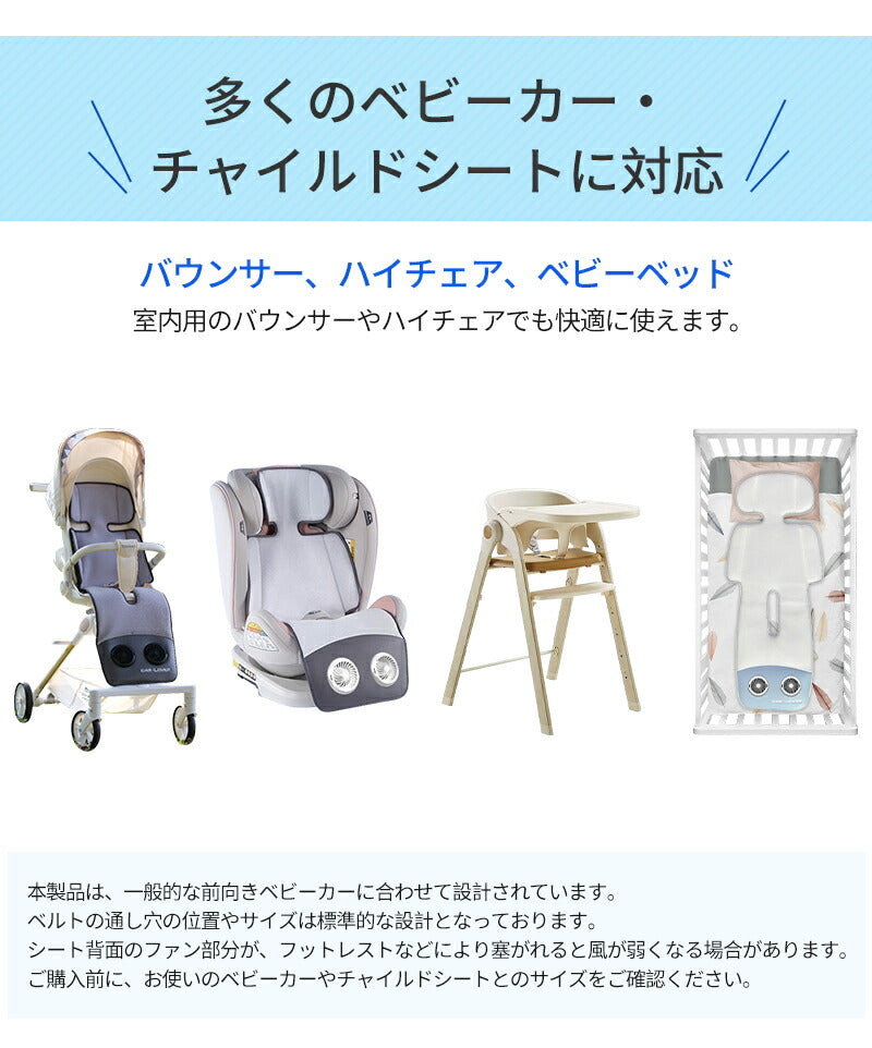 ベビーカー シート ファン 扇風機 チャイルドシート 暑さ対策 ドーナツ ロリポップ オレオ ファンシート クールシート 夏 赤ちゃん ファン付シート 保冷シート 保冷 保冷シート ひんやり 新生児 ベビーカー用  シート