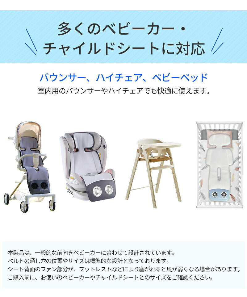 ベビーカー シート ファン 扇風機 チャイルドシート 暑さ対策 ドーナツ ロリポップ オレオ ファンシート クールシート 夏 赤ちゃん ファン付シート 保冷シート 保冷 保冷シート ひんやり 新生児 ベビーカー用  シート