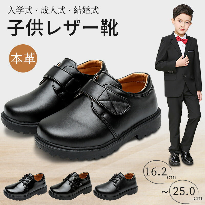 キッズシューズ フォーマル靴 男の子フォーマルシューズ 革靴 学生靴くつ子供靴フェイク レザー マット仕上げ ストラップシューズ 七五三 入学式 卒業式 発表会babyshoes-001