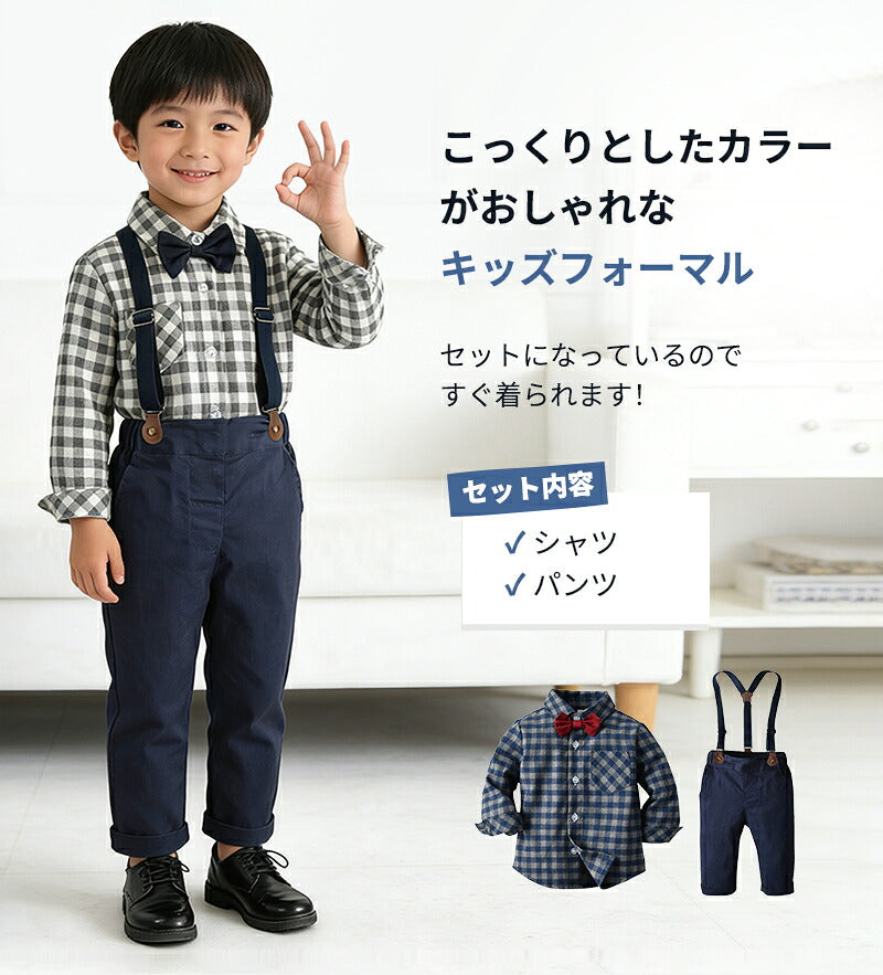 フォーマル 男の子 子供スーツセット おしゃれ キッズフォーマル ジャケット シャツ 上下セット 長袖 入園式 七五三 入学式 卒業式 結婚式 お宮参り ピアノ 誕生日 撮影写真 セットアップ 子供 服 発表会