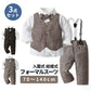 フォーマル 男の子 子供スーツセット おしゃれ キッズフォーマル ジャケット シャツ 服 上下セット 長袖 入園式 七五三 入学式 卒業式 結婚式 お宮参り ピアノ 発表会 撮影写真 誕生日 セットアップ 子供