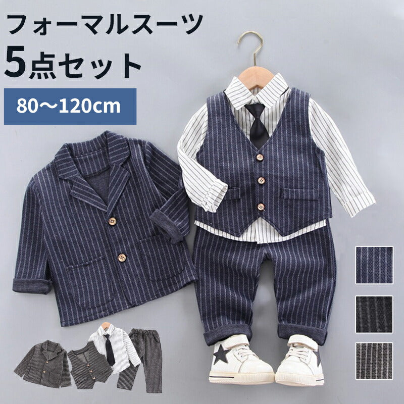 フォーマル 男の子 子供スーツセット おしゃれ キッズフォーマル ジャケット シャツ 上下セット 長袖 子供 服 入園式 七五三 入学式 卒業式 結婚式 お宮参り ピアノ 発表会 誕生日 撮影写真 セットアップ