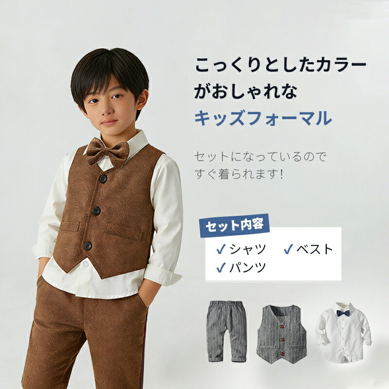 フォーマル 男の子 子供スーツセット おしゃれ キッズフォーマル ジャケット シャツ 上下セット 長袖 入園式 七五三 入学式 卒業式 結婚式 お宮参り ピアノ 誕生日 撮影写真 セットアップ 子供 服 発表会