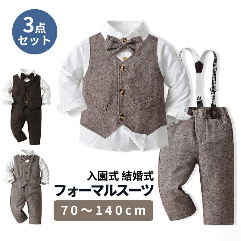 フォーマル 男の子 子供スーツセット おしゃれ キッズフォーマル ジャケット シャツ 服 上下セット 長袖 入園式 七五三 入学式 卒業式 結婚式 お宮参り ピアノ 発表会 撮影写真 誕生日 セットアップ 子供