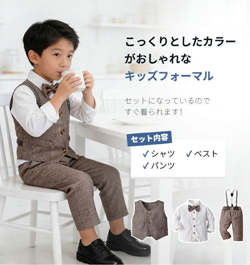 フォーマル 男の子 子供スーツセット おしゃれ キッズフォーマル ジャケット シャツ 服 上下セット 長袖 入園式 七五三 入学式 卒業式 結婚式 お宮参り ピアノ 発表会 撮影写真 誕生日 セットアップ 子供