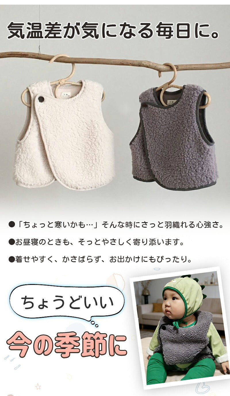 ベスト ボア  ベビーベスト キッズベスト ジレ 無地 アウター コート カジュアル ベビー服 子供服 重ね着 体温調節 男の子 女の子 男女兼用 防寒 暖かい 秋冬 キッズ ベスト ベビー服 赤ちゃん 73 80 90 100cm グレー アイボリー