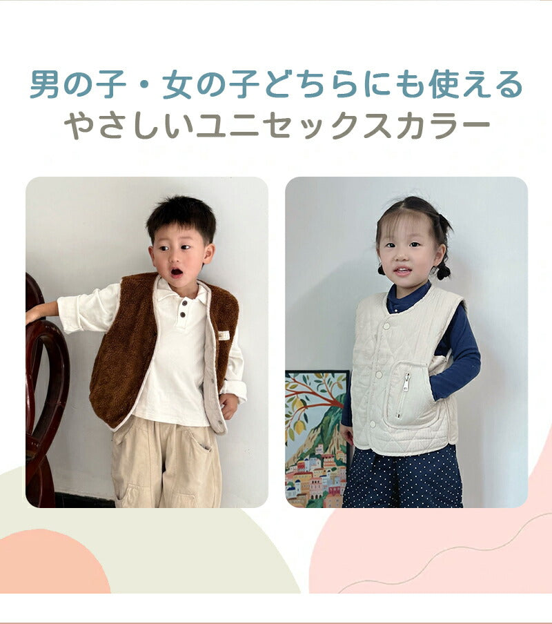 ベビーベスト リバーシブル 80-130cm ボア キルト 2WAY キッズ ベスト ジレ 無地 重ね着 体温調節 防寒 暖かい 秋冬 男の子 女の子 男女兼用 スナップボタン ベビー服 子供服 アウター