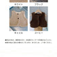 ベビーベスト 90-130cm ふわモコ ボアベスト キッズ 無地 秋冬 重ね着 体温調節 防寒 暖かい 男の子 女の子 男女兼用 スナップボタン 子供服 アウター