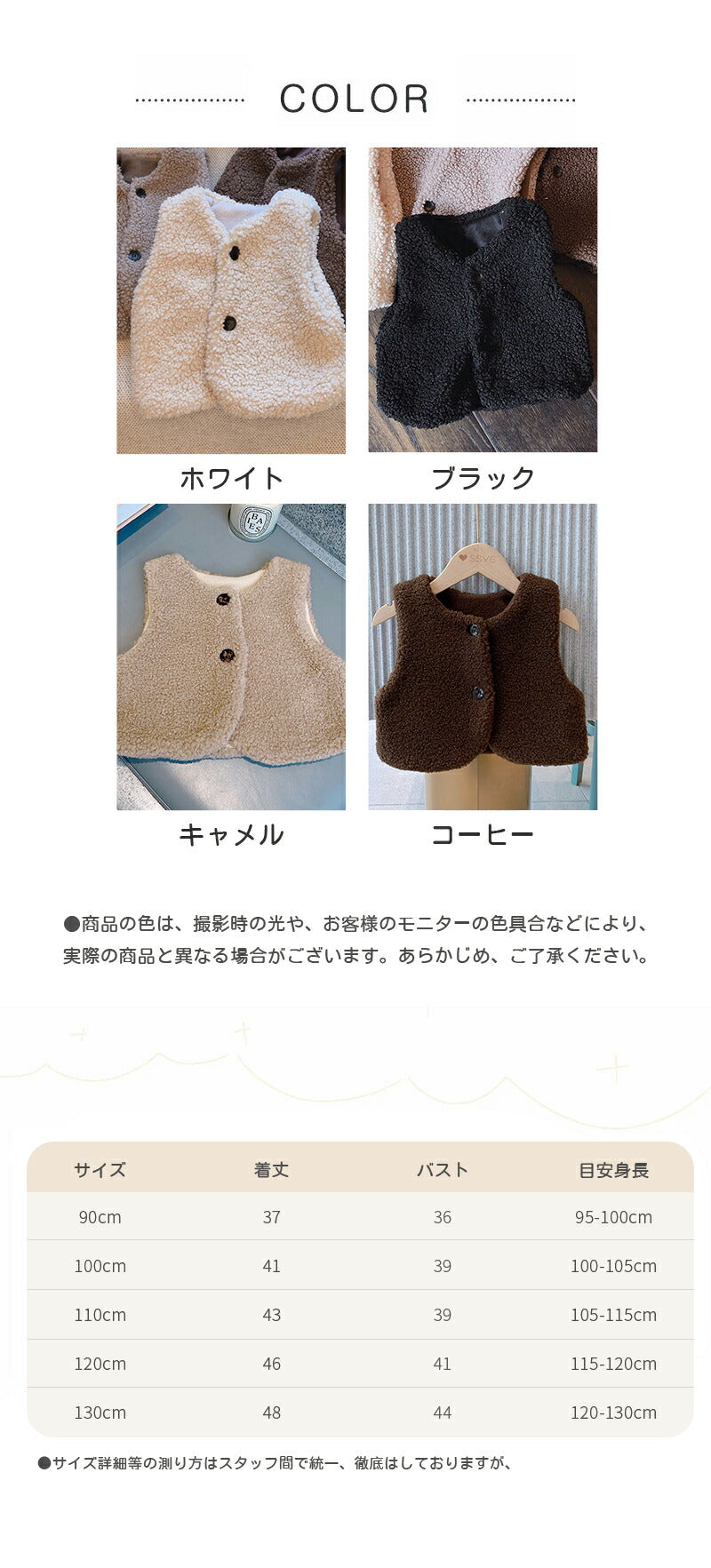ベビーベスト 90-130cm ふわモコ ボアベスト キッズ 無地 秋冬 重ね着 体温調節 防寒 暖かい 男の子 女の子 男女兼用 スナップボタン 子供服 アウター