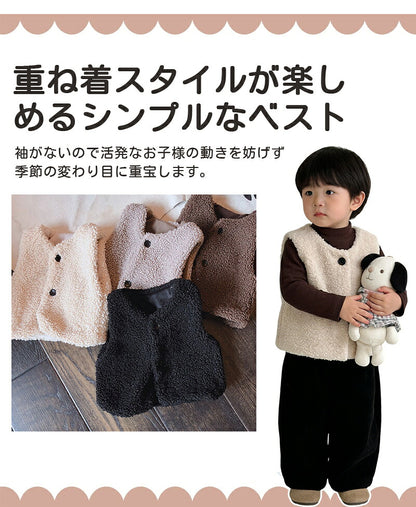 ベビーベスト 90-130cm ふわモコ ボアベスト キッズ 無地 秋冬 重ね着 体温調節 防寒 暖かい 男の子 女の子 男女兼用 スナップボタン 子供服 アウター