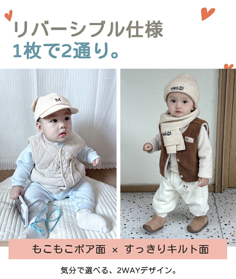 ベビーベスト リバーシブル 80-130cm ボア キルト 2WAY キッズ ベスト ジレ 無地 重ね着 体温調節 防寒 暖かい 秋冬 男の子 女の子 男女兼用 スナップボタン ベビー服 子供服 アウター