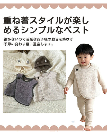 ベスト ボア  ベビーベスト キッズベスト ジレ 無地 アウター コート カジュアル ベビー服 子供服 重ね着 体温調節 男の子 女の子 男女兼用 防寒 暖かい 秋冬 キッズ ベスト ベビー服 赤ちゃん 73 80 90 100cm グレー アイボリー