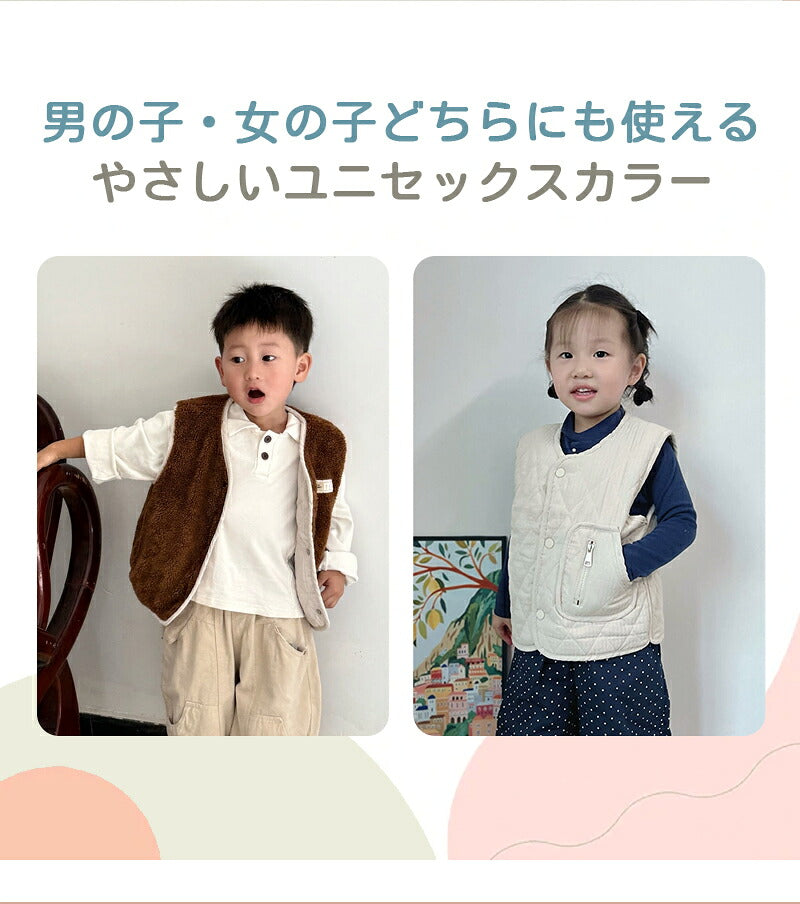 ベビーベスト リバーシブル 80-130cm ボア キルト 2WAY キッズ ベスト ジレ 無地 重ね着 体温調節 防寒 暖かい 秋冬 男の子 女の子 男女兼用 スナップボタン ベビー服 子供服 アウター