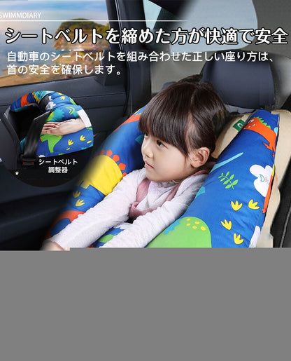 シートベルト クッション 枕 子供 大人 ジュニア 抱き枕 シートベルトカバー 肩こり 首こり 車用パッド ショルダーパッド 洗える 取り外し可能カバー かわいい 安全 対策 取付簡単 お出かけ ドライブ 首保護 携帯枕 車用枕 寝る