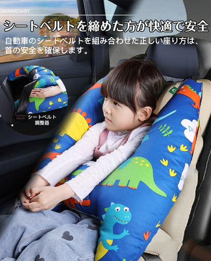 シートベルト クッション 枕 子供 大人 ジュニア 抱き枕 シートベルトカバー 肩こり 首こり 車用パッド ショルダーパッド 洗える  かわいい 対策 安全 取付簡単 取り外し可能カバー 首保護 お出かけ ドライブ 寝る 携帯枕 車用枕