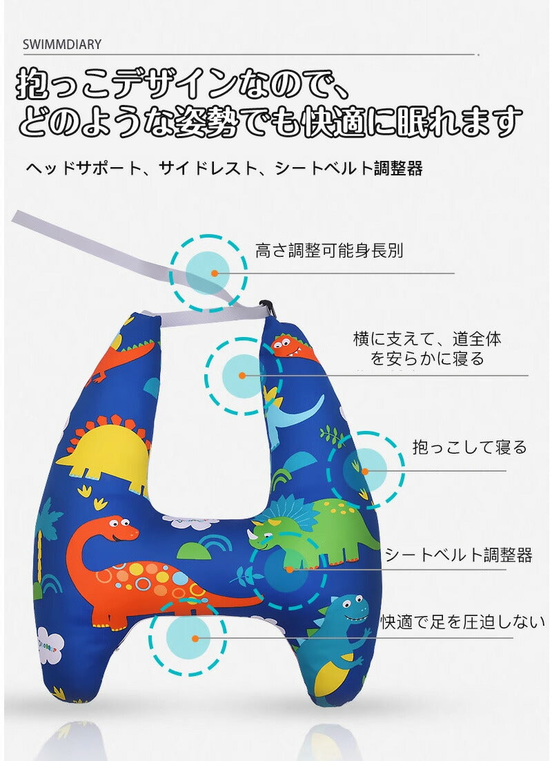 シートベルト クッション 枕 子供 大人 ジュニア 抱き枕 シートベルトカバー 肩こり 首こり 車用パッド ショルダーパッド 洗える  かわいい 対策 安全 取付簡単 取り外し可能カバー 首保護 お出かけ ドライブ 寝る 携帯枕 車用枕