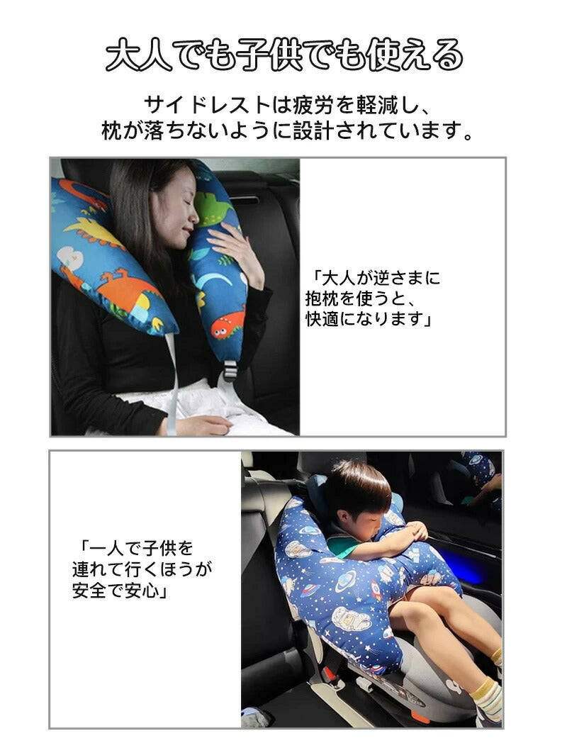 シートベルト クッション 枕 子供 大人 ジュニア 抱き枕 シートベルトカバー 肩こり 首こり 車用パッド ショルダーパッド 洗える 取り外し可能カバー かわいい 安全 対策 取付簡単 お出かけ ドライブ 首保護 携帯枕 車用枕 寝る