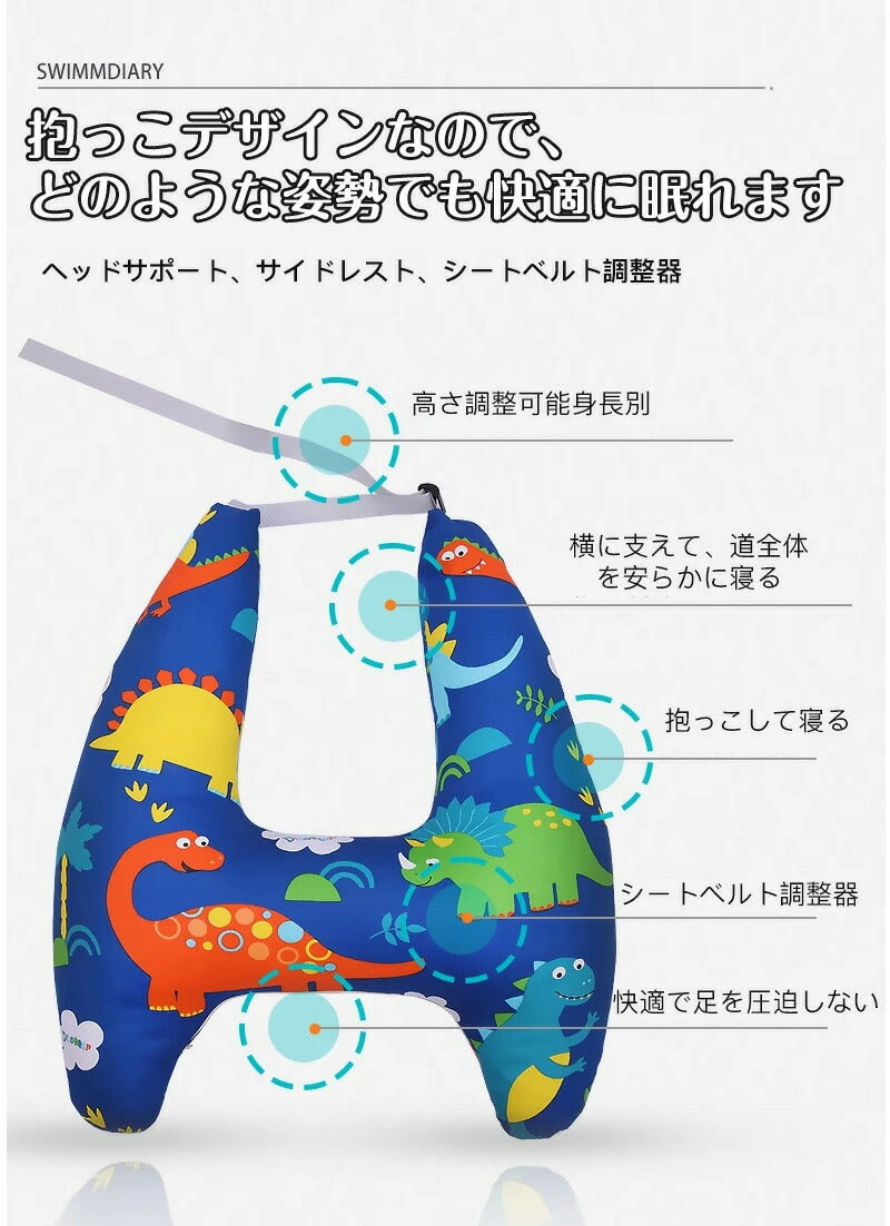 シートベルト クッション 枕 子供 大人 ジュニア 抱き枕 シートベルトカバー 肩こり 首こり 車用パッド ショルダーパッド 洗える 取り外し可能カバー かわいい 安全 対策 取付簡単 お出かけ ドライブ 首保護 携帯枕 車用枕 寝る