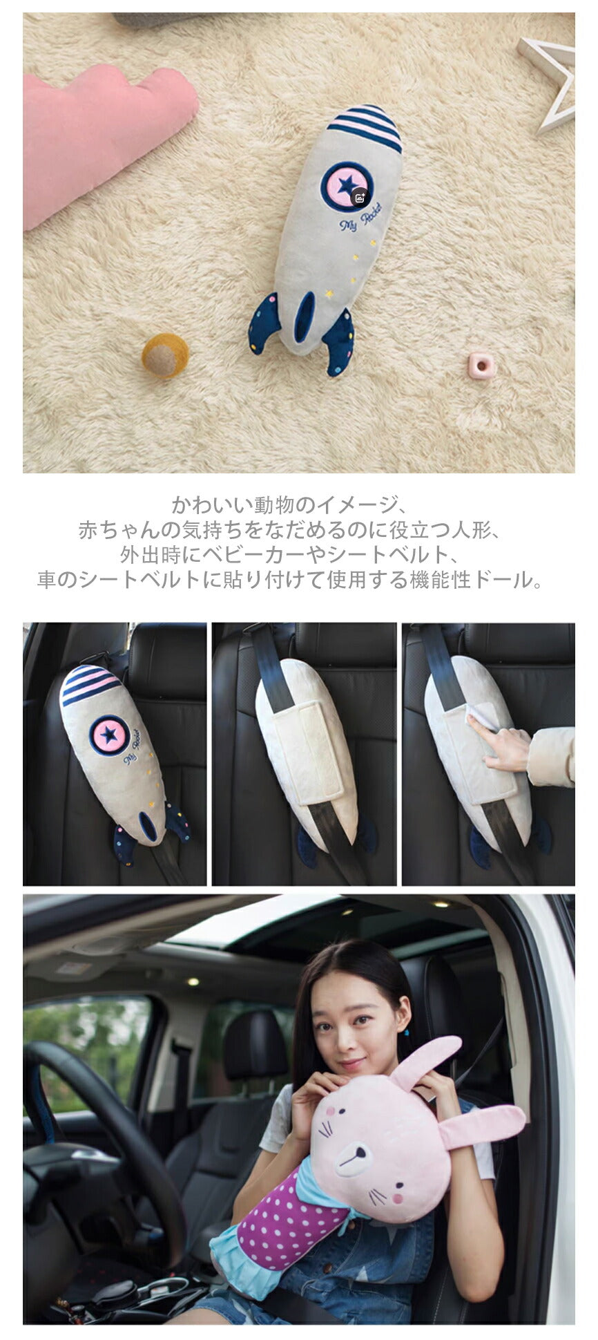 シートベルトクッション 子供 シートベルトカバー 車 ベルトカバー こども カバー シートベルト クッション 枕 ドライブ ぬいぐるみ 子供用 キャラクター 車babyyouhin-010