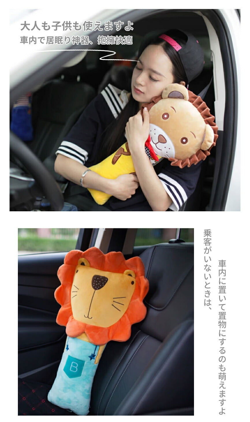 シートベルトクッション 子供 シートベルトカバー 車 ベルトカバー こども カバー シートベルト クッション 枕 ドライブ ぬいぐるみ 子供用 キャラクター 車babyyouhin-010