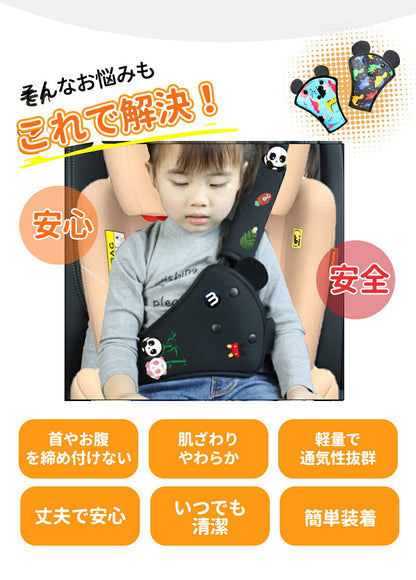 シートベルトカバー シートベルトパッド 子供 シートベルト カバー 枕 シートベルトクッション クッション 小さめ 調整パッド 取付簡単 旅行 サポーター 可愛い ベルトカバー 安全 首かっくん防止 枕 ドライブ カー用品 キッズ 幼児