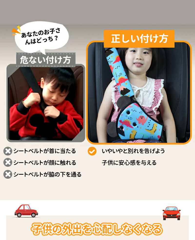 シートベルトカバー シートベルトパッド 子供 シートベルト カバー 枕 シートベルトクッション クッション 小さめ 調整パッド 取付簡単babyyouhin-015