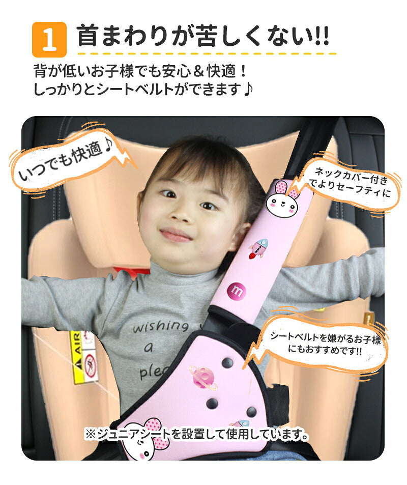 シートベルトカバー シートベルトパッド 子供 シートベルト カバー 枕 シートベルトクッション クッション 小さめ 調整パッド 取付簡単 旅行 サポーター 可愛い ベルトカバー 安全 首かっくん防止 枕 ドライブ カー用品 キッズ 幼児