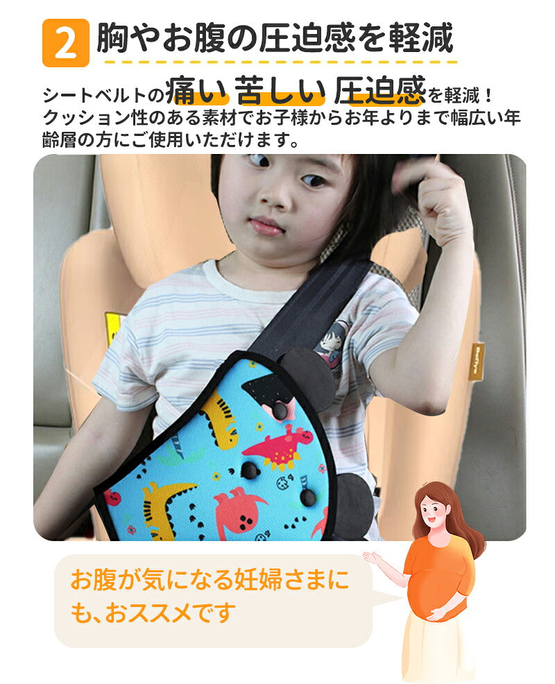シートベルトカバー シートベルトパッド 子供 シートベルト カバー 枕 シートベルトクッション クッション 小さめ 調整パッド 取付簡単 旅行 サポーター 可愛い ベルトカバー 安全 首かっくん防止 枕 ドライブ カー用品 キッズ 幼児
