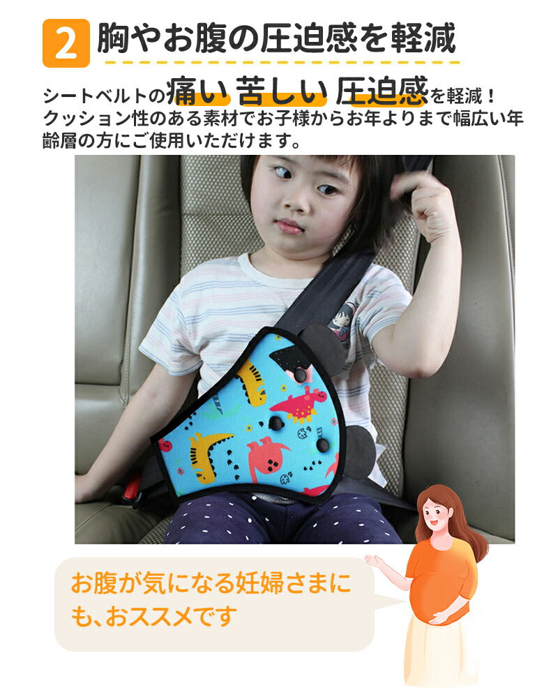 シートベルトカバー シートベルトパッド 子供 シートベルト カバー 枕 シートベルトクッション クッション 小さめ 調整パッド 取付簡単babyyouhin-015