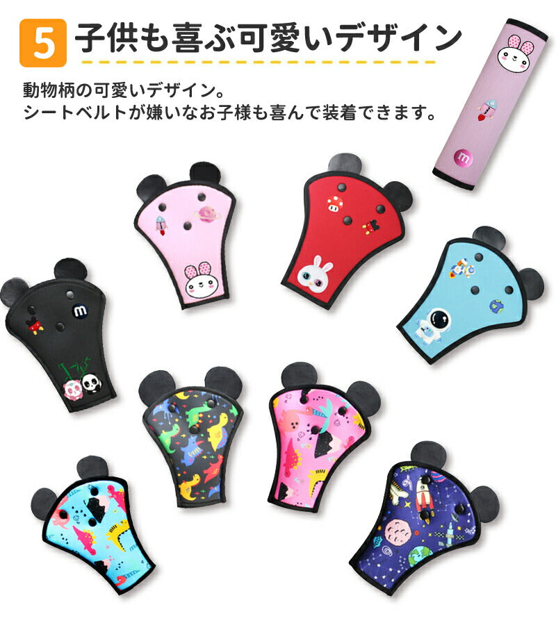 シートベルトカバー シートベルトパッド 子供 シートベルト カバー 枕 シートベルトクッション クッション 小さめ 調整パッド 取付簡単babyyouhin-015