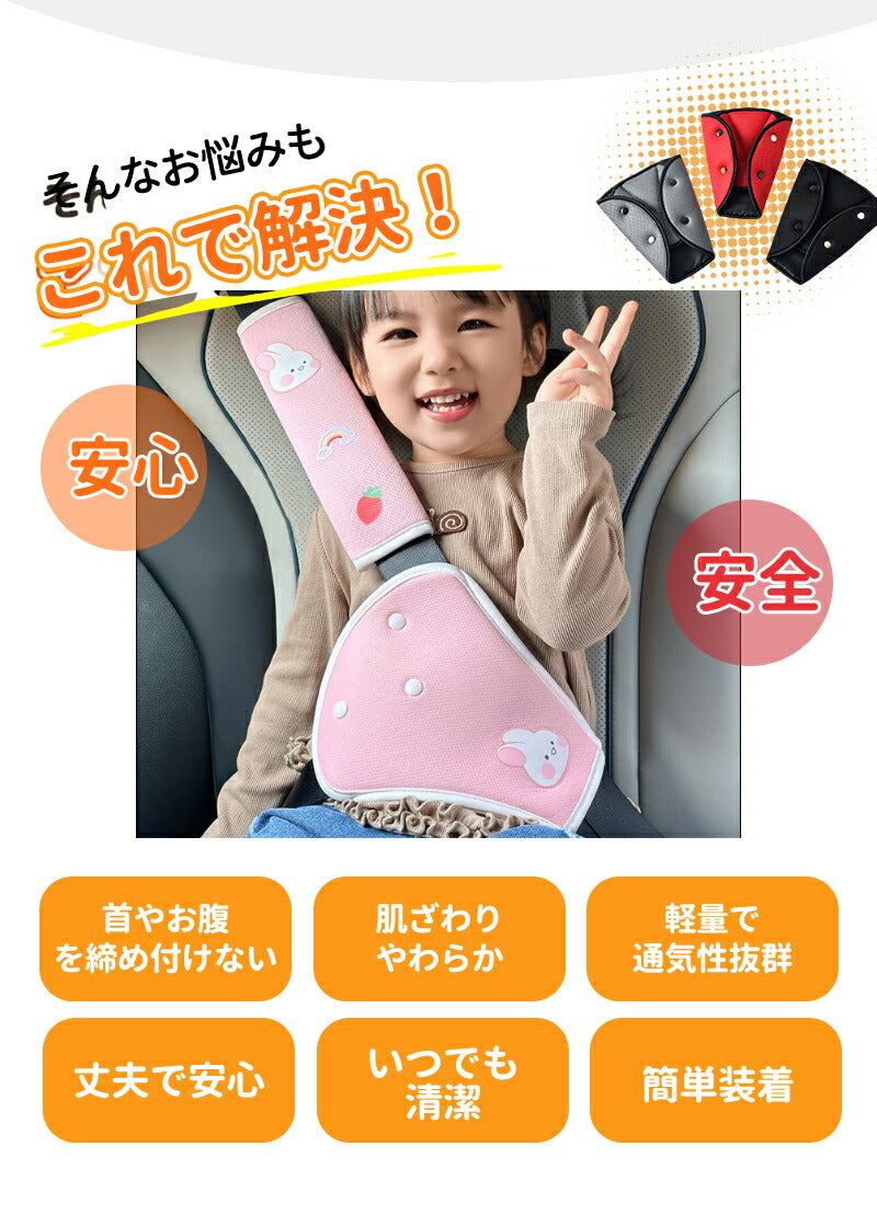 シートベルトカバー シートベルトパッド 2点セット 首 お腹 腹部 サポーター セーフティパッド シートベルトクッション ドライブ カーbabyyouhin-016