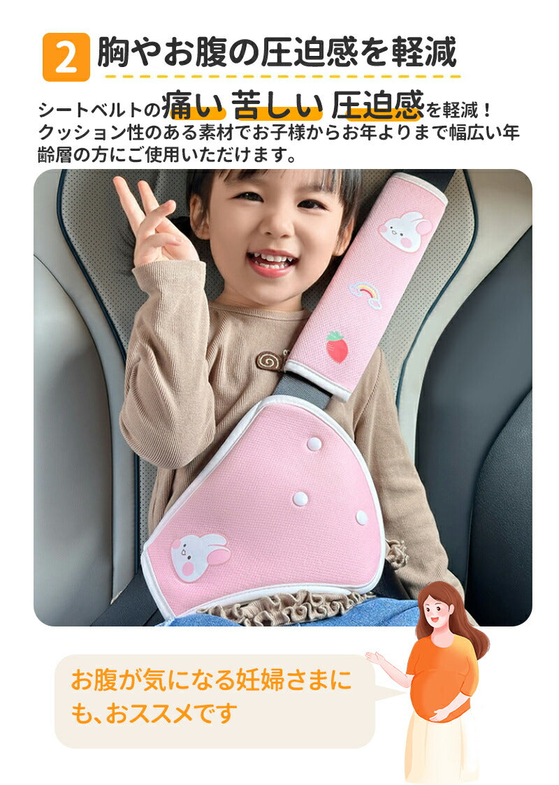 シートベルトカバー シートベルトパッド 2点セット 首 お腹 腹部 サポーター セーフティパッド シートベルトクッション ドライブ カーbabyyouhin-016