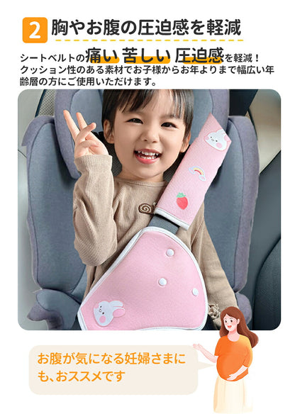 シートベルトカバー シートベルトパッド 2点セット 首 お腹 腹部 サポーター セーフティパッド シートベルトクッション ドライブ カー用品 キッズ 幼児 ヘルパークッション