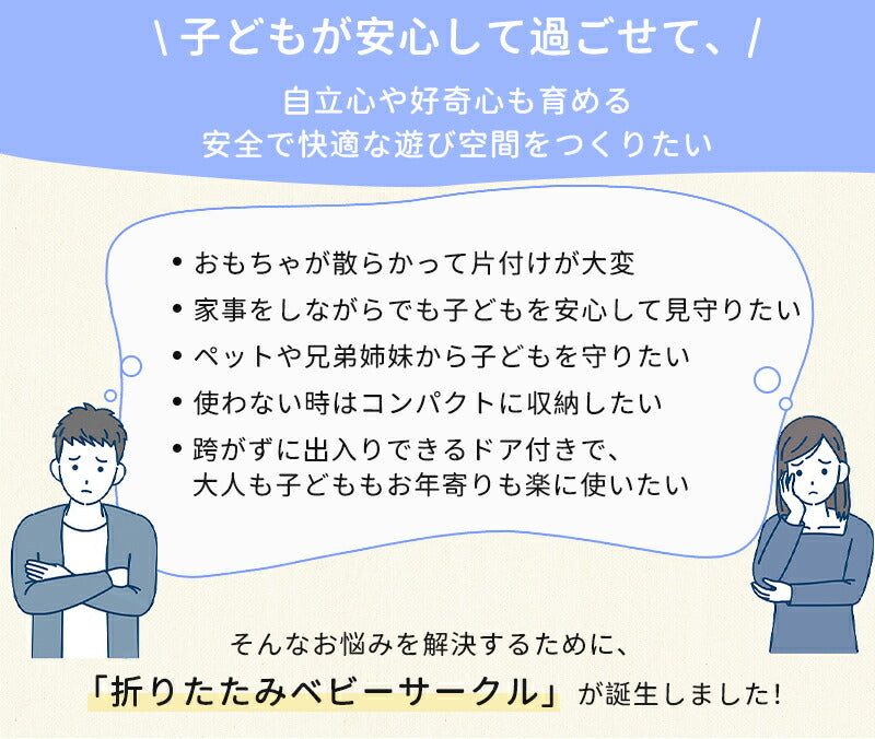 ベビーサークル 赤ちゃん サークル メッシュ 子ども 扉付き 自立式 ベビー フェンス 洗える 大型 ベッドガード ガード 子供 柵 ベビールーム リビング ベビーゲート メッシュサークル 収納 簡単 持ち運び 保育園 高さ68cm ドア