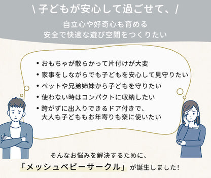 ベビーサークル 折り畳み 簡単 コンパクト 持ち運び メッシュ 赤ちゃん ベビー 子供 正方形 リビング マット 折りたたみ たためる 洗える メッシュサークル マット付き 扉付き 洗えてたためる 省スペース 寝室 ポータブル ずれない