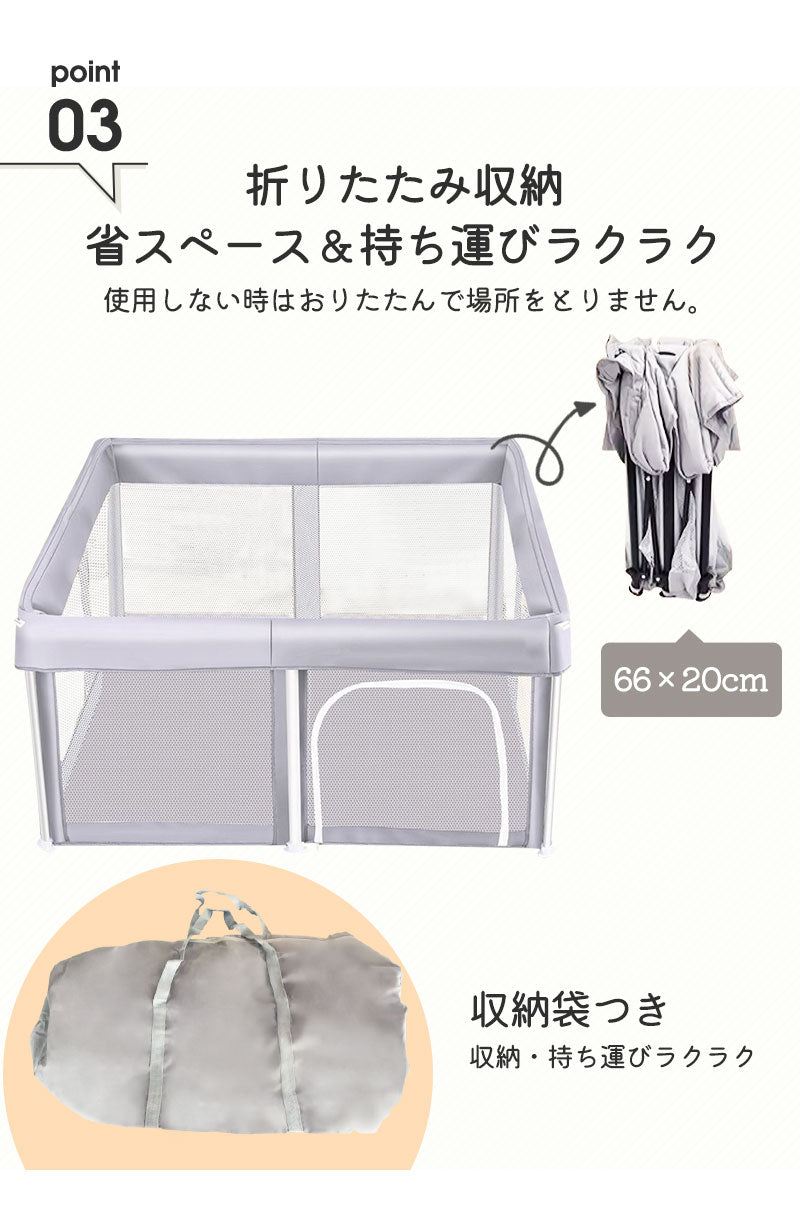ベビーサークル 折り畳み 簡単 コンパクト 持ち運び メッシュ 赤ちゃん ベビー 子供 正方形 リビング マット 折りたたみ たためる 洗える メッシュサークル マット付き 扉付き 洗えてたためる 省スペース 寝室 ポータブル ずれない
