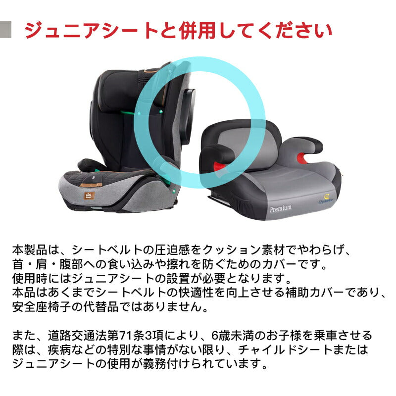 シートベルトクッション 子供 シートベルトカバー 車 ベルトカバー こども カバー シートベルト クッション 枕 ドライブ ぬいぐるみ 子供用 キャラクター 車用 首かっくん防止 旅行 洗える 取り外し可能カバー 安全 対策 お出かけ