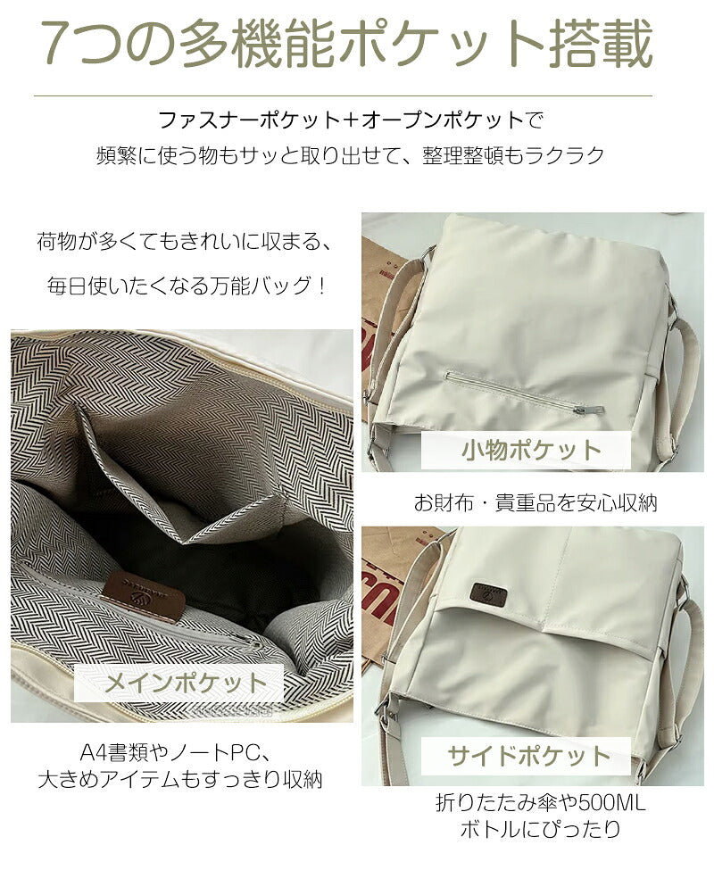 ショルダーバッグ 3way 斜めがけバッグ 大容量 軽量トートバック きれいめ レディース 軽量 撥水 大きめ バッグ トートバッグ リュックサック ボディバッグ カバン 通勤 通学 リュック ナイロン 3way 斜めがけ 大人 A4 2way ショルダー ポケット